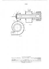 Пылеугольная горелка (патент 217582)