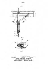 Устройство для транспортирования материалов (патент 1167121)