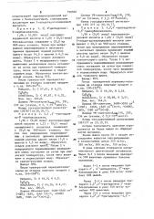Производные халкона в качестве противовоспалительных и капилляроукрепляющих средств (патент 750960)