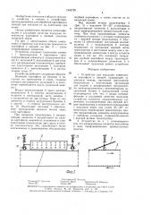 Устройство для подсушки поверхности картофеля и овощей (патент 1540720)