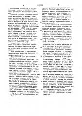 Система зажигания многосекционного роторного двигателя (патент 1016553)