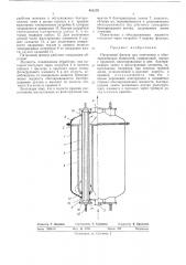 Патронный фильтр для осветления и обеззараживания жидкостей (патент 482178)