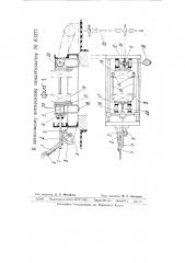 Машина для литья (патент 63371)