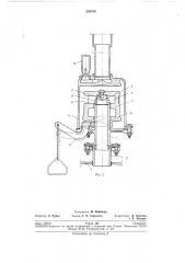 Редохранительный клапан (патент 248704)