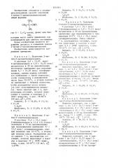 Способ получения 2-метил-2-органотиолпропаналей (патент 1214661)
