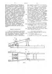 Рама грузоподъемного транспортногосредства (патент 829474)