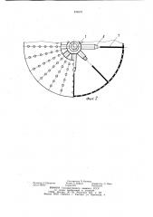 Устройство для аэрации пульпы (патент 839578)