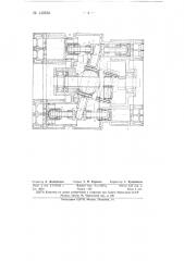 Механизм для преобразования возвратно-поступательного движения во вращательное (или наоборот) в поршневых машинах (патент 149530)