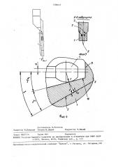 Сборный прорезной резец (патент 1500437)
