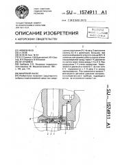 Вихревой насос (патент 1574911)