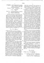 Устройство контроля положения забоя (патент 746094)