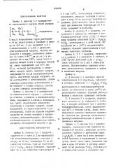 Катализатор для полимеризации и сополимеризации этилена, - олефинов и сопряженных и несопряженных диенов (патент 492298)