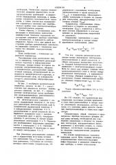 Электролюминесцентный индикатор (патент 1003135)