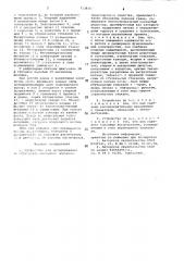 Устройство для предохранения от перегрузок механизма подъемно-транспортного средства (патент 713816)