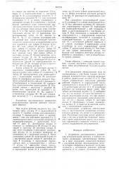 Устройство дистанционного управления исполнительным органом (патент 681233)