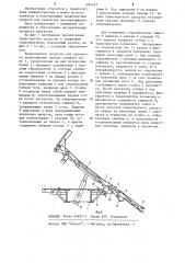 Транспортное средство для перевозки длинномерных грузов (патент 1204427)