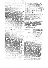Способ получения олигометилфенилсилоксанов (патент 1004410)