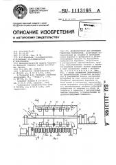 Дезинтегратор для промывки глинистых материалов (патент 1113168)