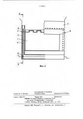 Затвор бункера (патент 1172835)