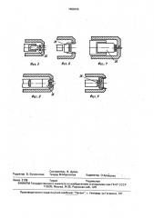 Устройство для установки радиолементов на печатные платы (патент 1662033)