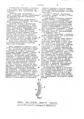 Нож заглубляемого в грунт сооружения (патент 1006616)