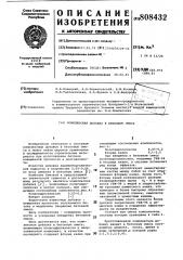 Комплексная добавка в бетоннуюсмесь (патент 808432)