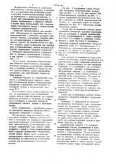 Стенд для исследования работы ботвосрезающих аппаратов (патент 1054717)