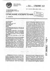Способ получения чистой воды и растворенных в воде веществ (патент 1783987)