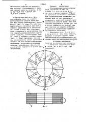 Ультразвуковой магнитострикционный излучатель (патент 978948)