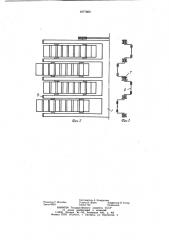 Подборщик лесосечных отходов (патент 1077600)