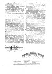 Устройство для обеспечения прохода транспортного средства с крупногабаритным грузом под линиями электропередач (патент 1298111)