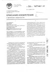 Головка к трубоформочному станку радиального прессования (патент 1671461)