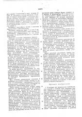 Патент ссср  320275 (патент 320275)