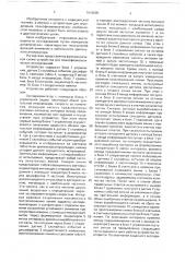 Устройство для психофизиологических исследований (патент 1616605)