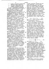 Вибросепаратор зернового материала (патент 1135455)