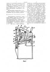 Коммутационное устройство (патент 1554062)