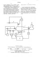 Способ автоматического управления процессом получения сажи (патент 478044)
