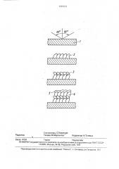 Способ изготовления носителя магнитной аудиозаписи (патент 1777171)