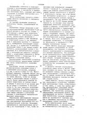 Контактное гнездо (патент 1557689)