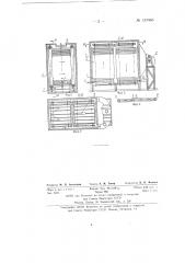Вертикальный сушильный агрегат кассетного типа (патент 137465)