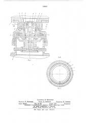 Замковое устройство (патент 549605)