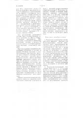 Радиально-плунжерный топливный насос (патент 109119)