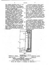 Секционированный охлаждаемый тигель (патент 1027497)