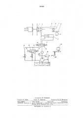 Электрогидравлический следящий привод (патент 307897)