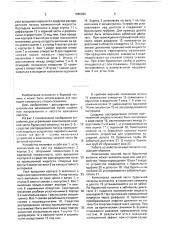 Устройство для управления компоновкой нижней части бурильной колонны (патент 1680920)