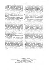 Устройство для нанесения покрытий из металлического порошка (патент 1122425)