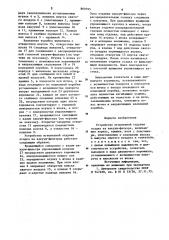 Устройство мгновенной отдувки осадка на вакуум-фильтре (патент 869795)