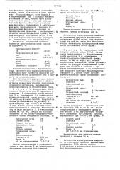 Способ получения антибиотиков (патент 457342)