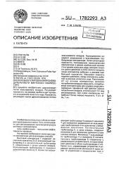Способ регулирования производительности винтового компрессора (патент 1782293)