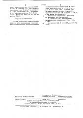 Способ получения перфторированных полифениленов (патент 659557)